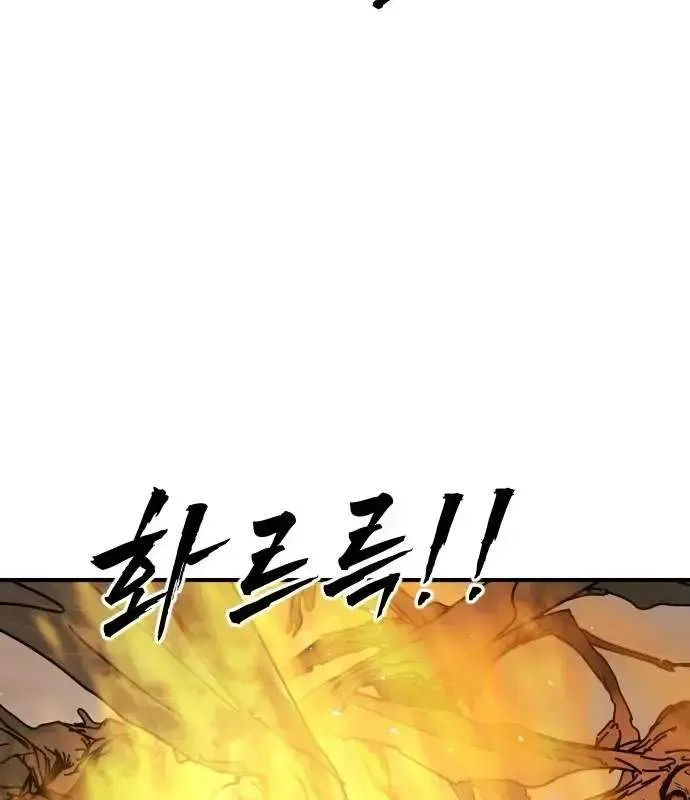 One Day, Suddenly, Seoul Is Chapter 167 page 85