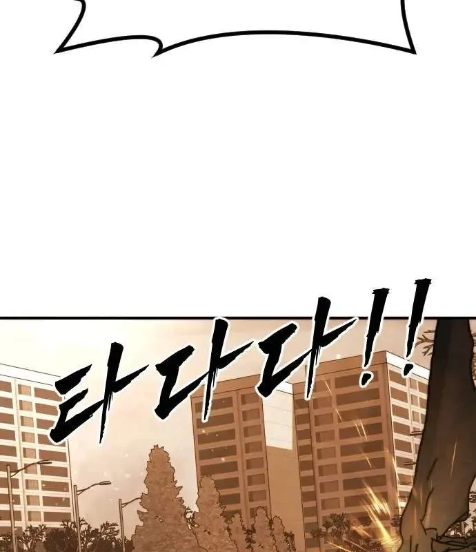 One Day, Suddenly, Seoul Is Chapter 167 page 16