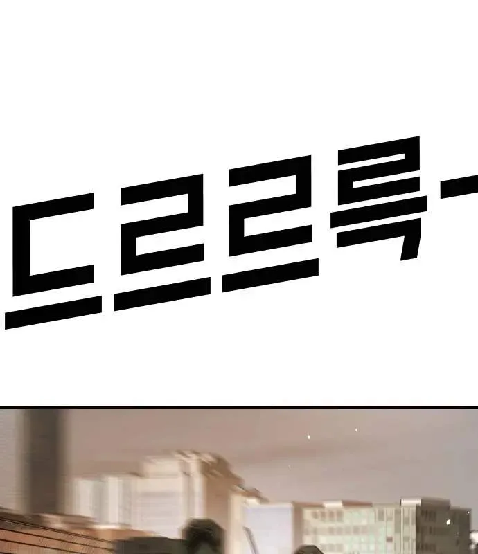 One Day, Suddenly, Seoul Is Chapter 165 page 120