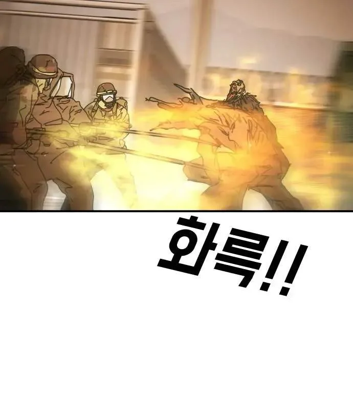One Day, Suddenly, Seoul Is Chapter 165 page 147