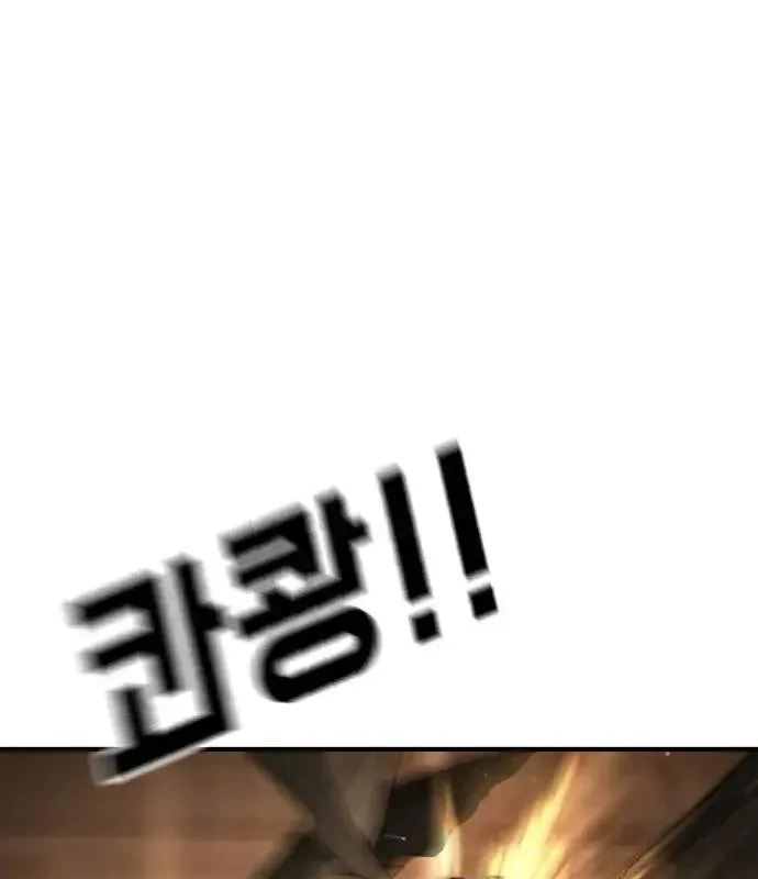 One Day, Suddenly, Seoul Is Chapter 167 page 19
