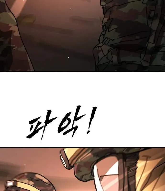 One Day, Suddenly, Seoul Is Chapter 167 page 128