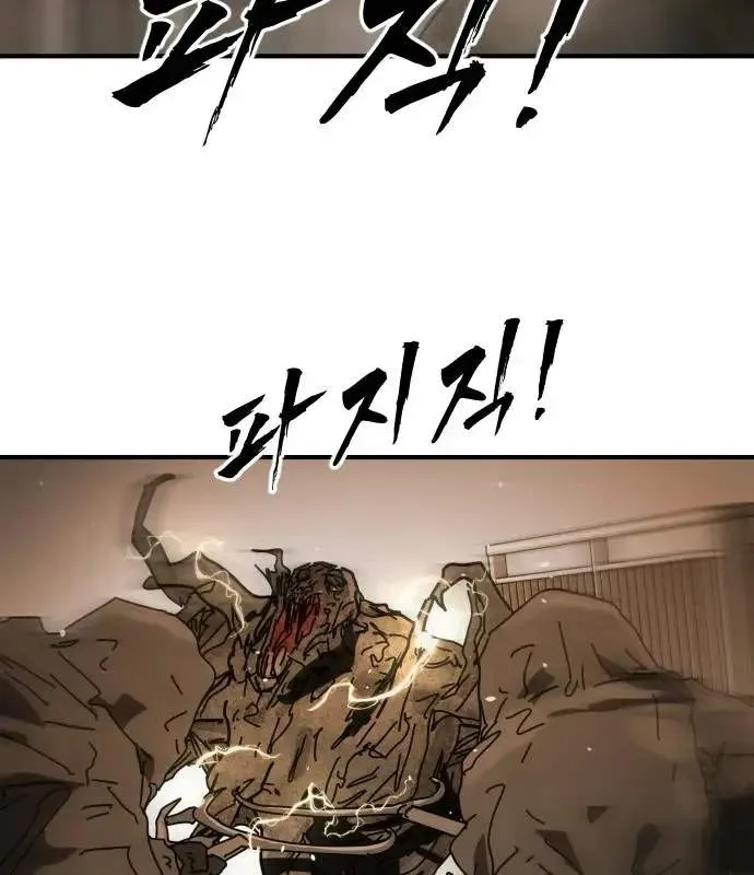 One Day, Suddenly, Seoul Is Chapter 165 page 143