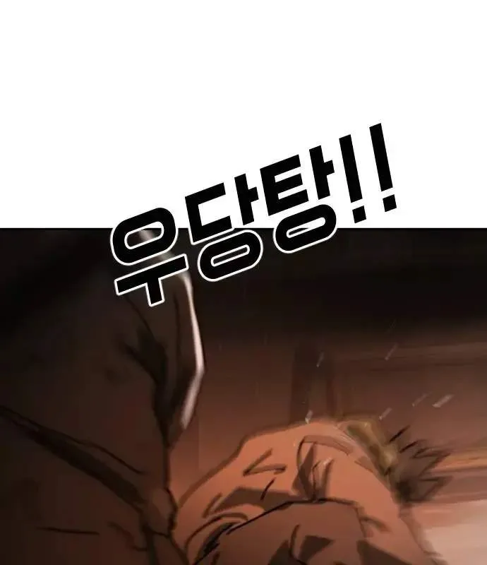 One Day, Suddenly, Seoul Is Chapter 161 page 199