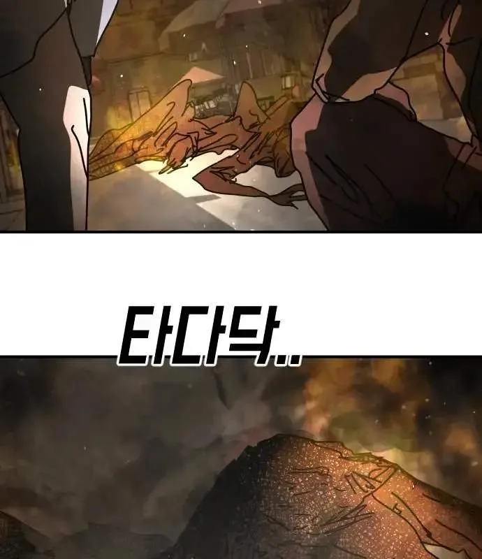 One Day, Suddenly, Seoul Is Chapter 164 page 18