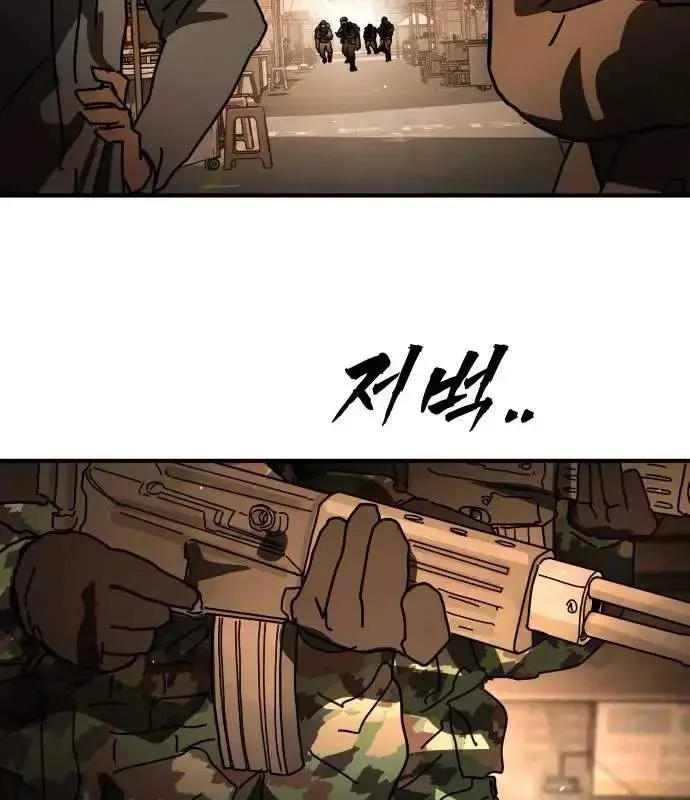 One Day, Suddenly, Seoul Is Chapter 164 page 27