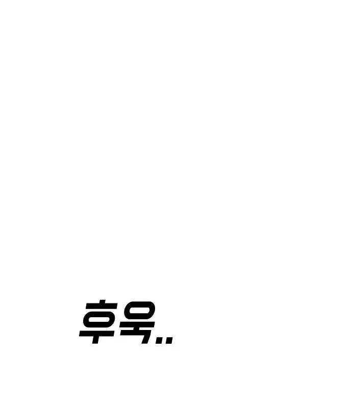 One Day, Suddenly, Seoul Is Chapter 165 page 148