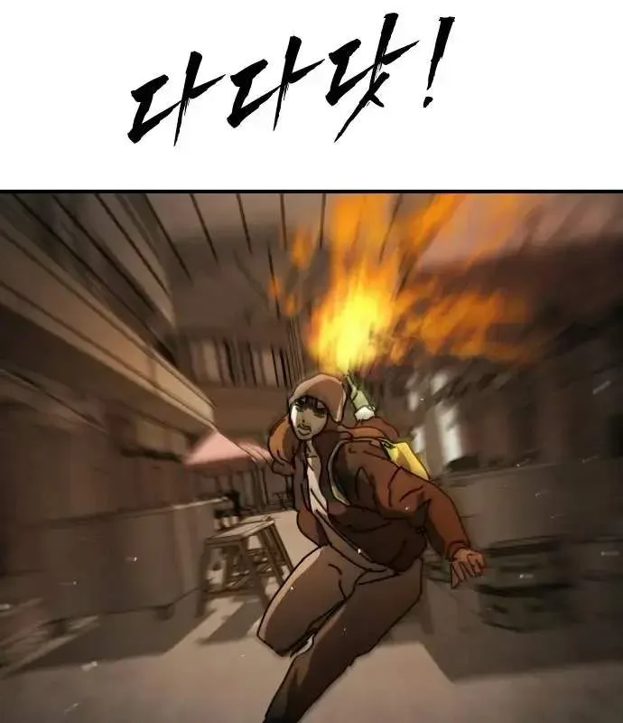 One Day, Suddenly, Seoul Is Chapter 163 page 172