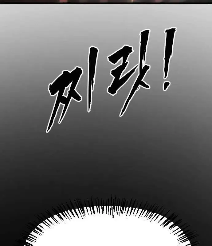 One Day, Suddenly, Seoul Is Chapter 167 page 137