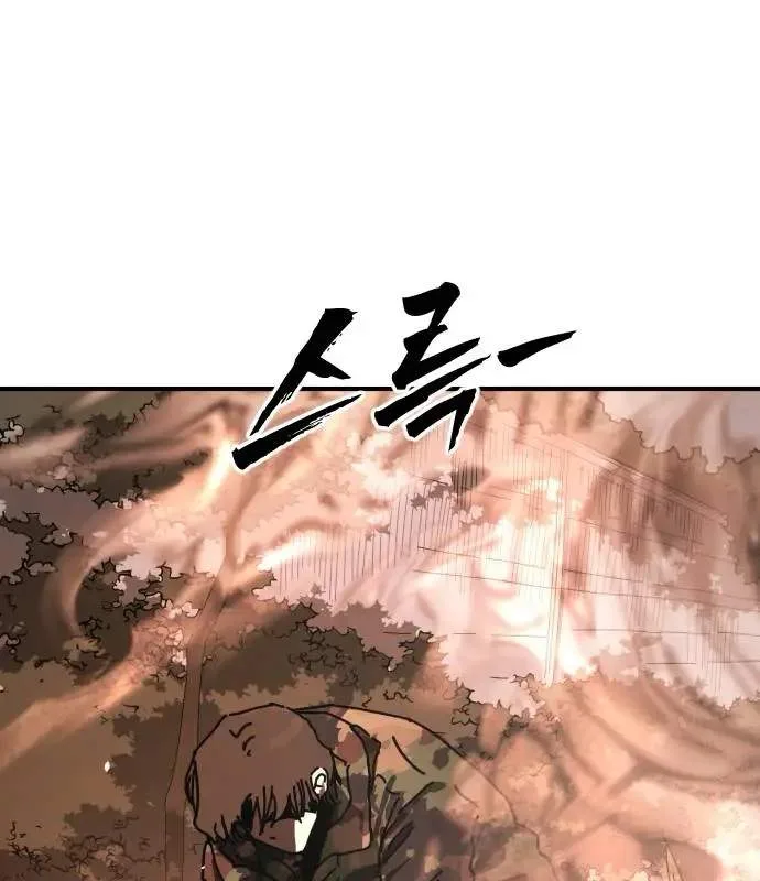 One Day, Suddenly, Seoul Is Chapter 167 page 134