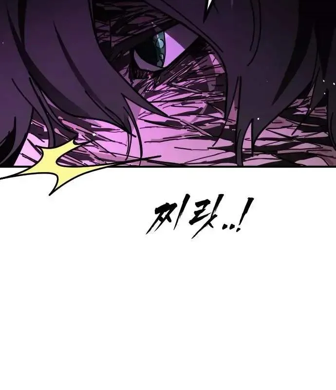 One Day, Suddenly, Seoul Is Chapter 164 page 72
