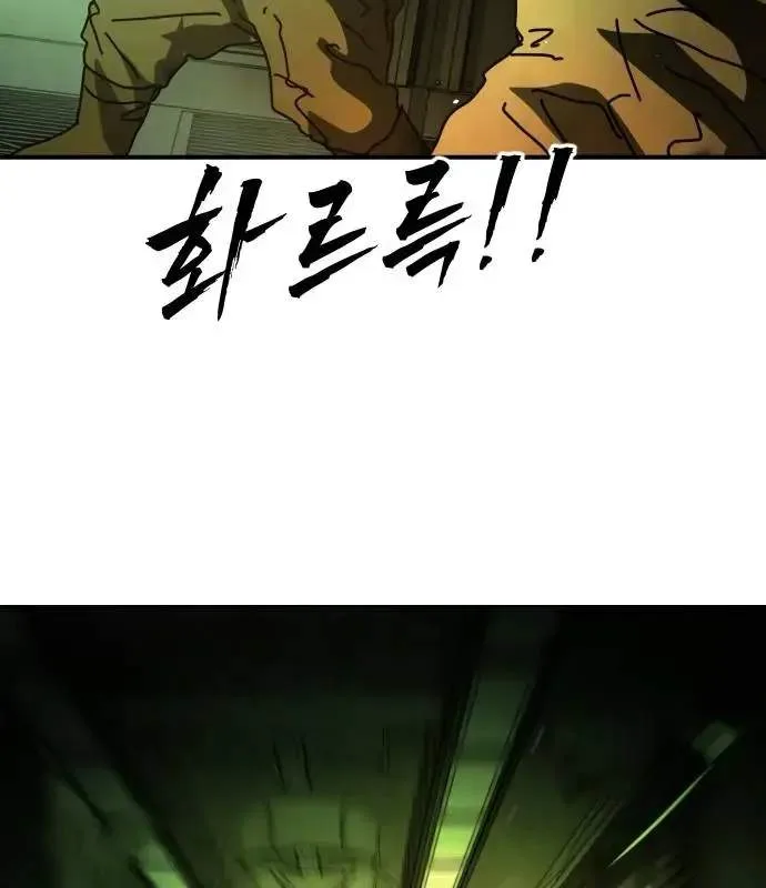 One Day, Suddenly, Seoul Is Chapter 165 page 156