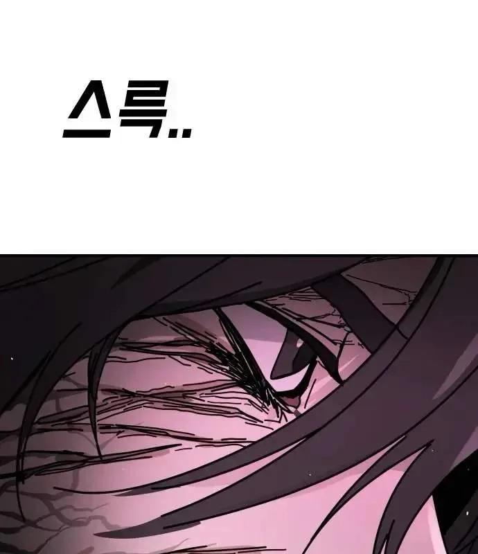 One Day, Suddenly, Seoul Is Chapter 164 page 133