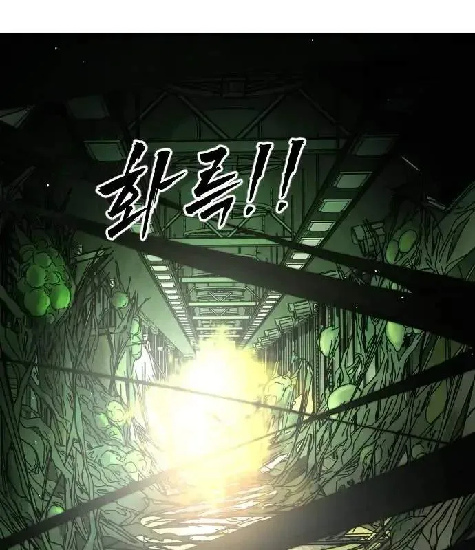 One Day, Suddenly, Seoul Is Chapter 165 page 153