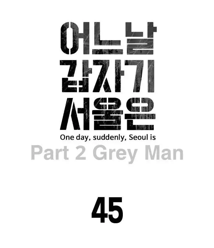 One Day, Suddenly, Seoul Is Chapter 168 page 14