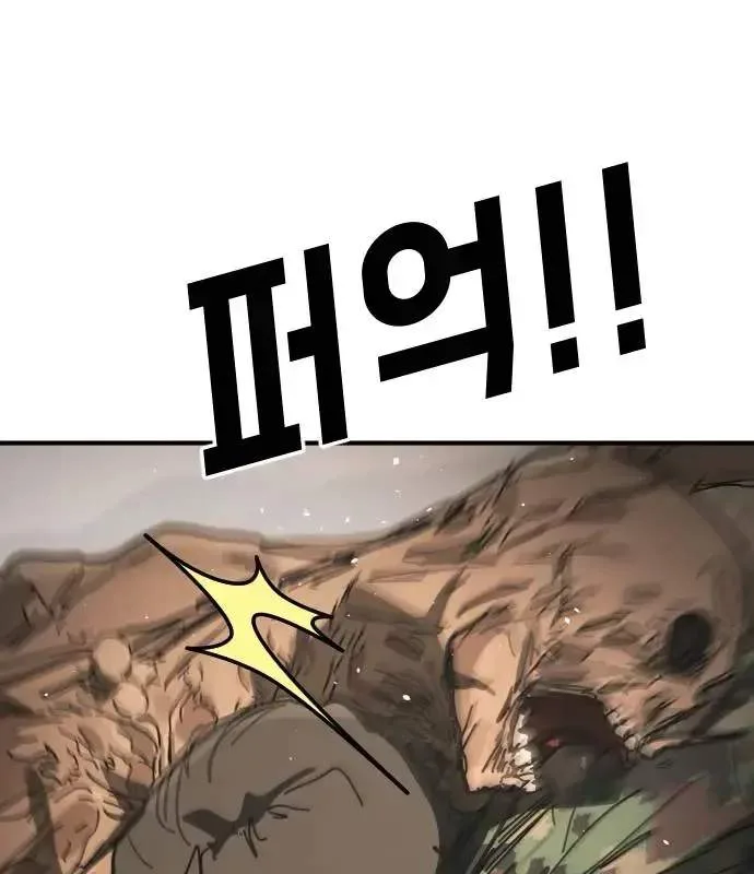 One Day, Suddenly, Seoul Is Chapter 168 page 35