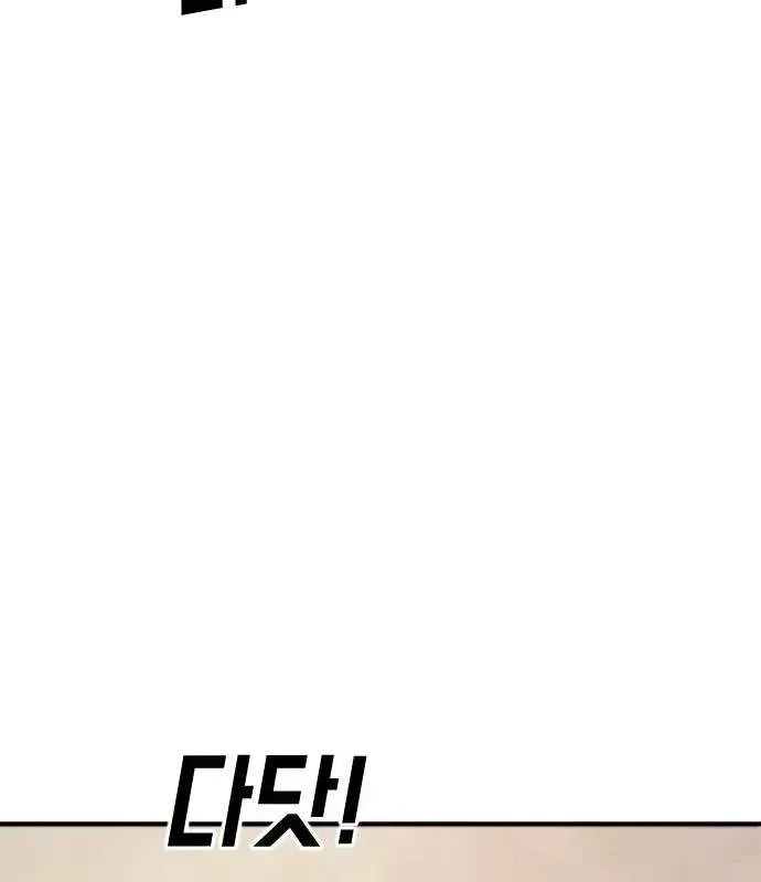 One Day, Suddenly, Seoul Is Chapter 168 page 30
