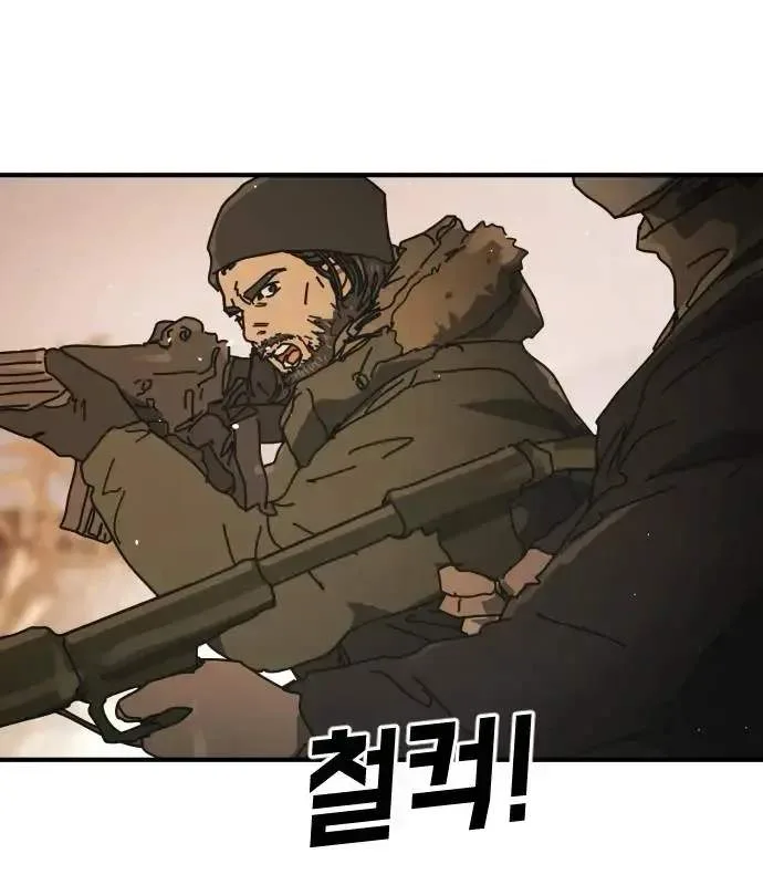 One Day, Suddenly, Seoul Is Chapter 168 page 67