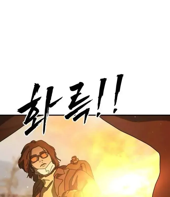 One Day, Suddenly, Seoul Is Chapter 168 page 68