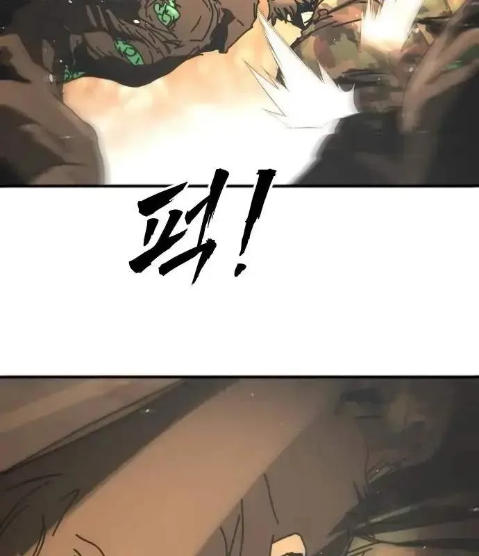 One Day, Suddenly, Seoul Is Chapter 168 page 111