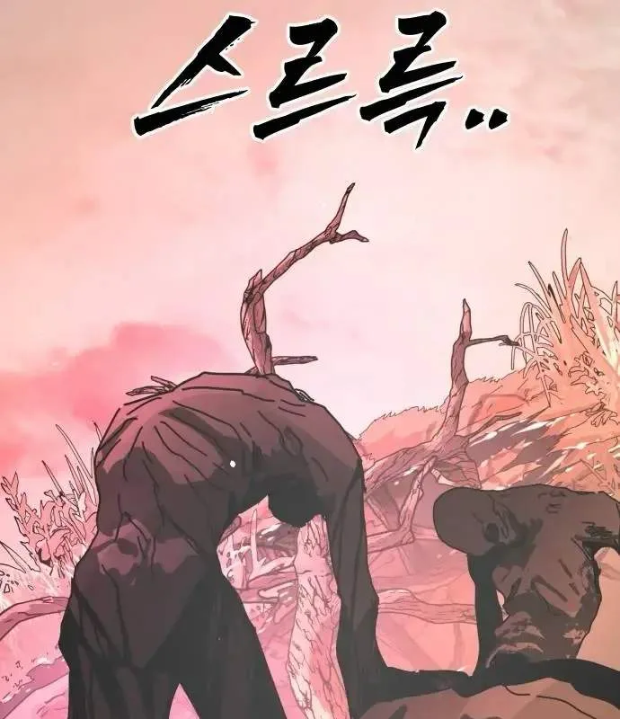 One Day, Suddenly, Seoul Is Chapter 168 page 131