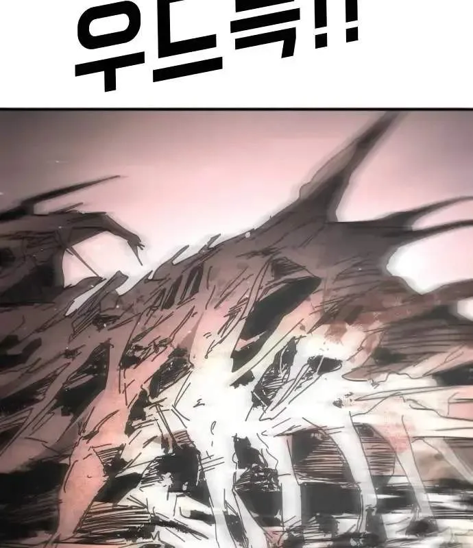 One Day, Suddenly, Seoul Is Chapter 170 page 42