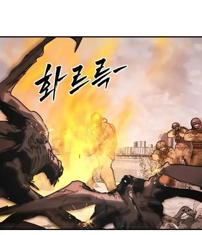 One Day, Suddenly, Seoul Is Chapter 170 page 33