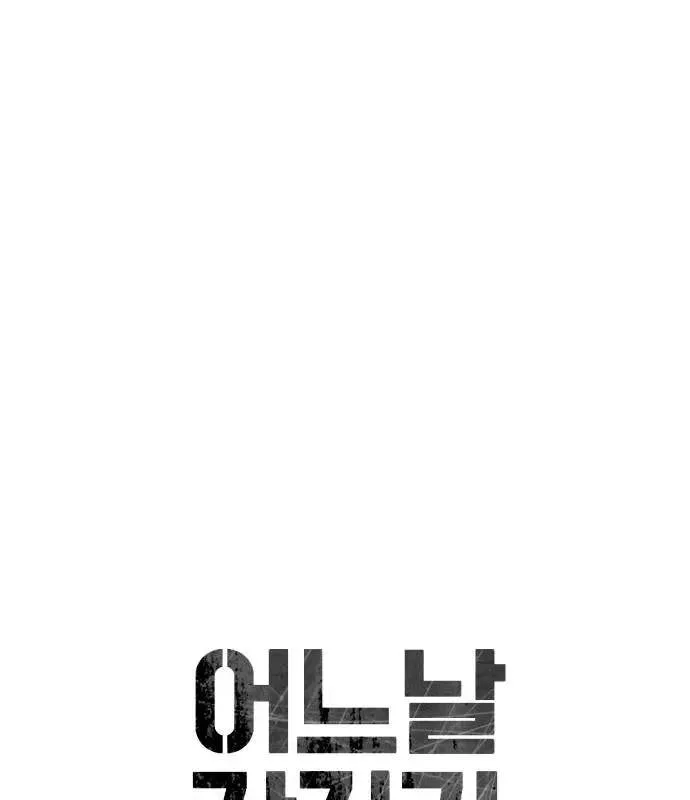 One Day, Suddenly, Seoul Is Chapter 170 page 30