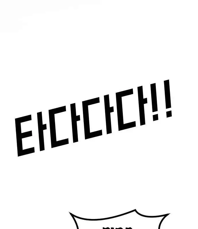 One Day, Suddenly, Seoul Is Chapter 170 page 3