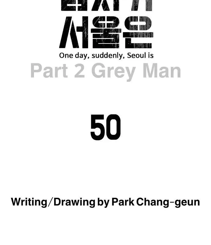 One Day, Suddenly, Seoul Is Chapter 173 page 13