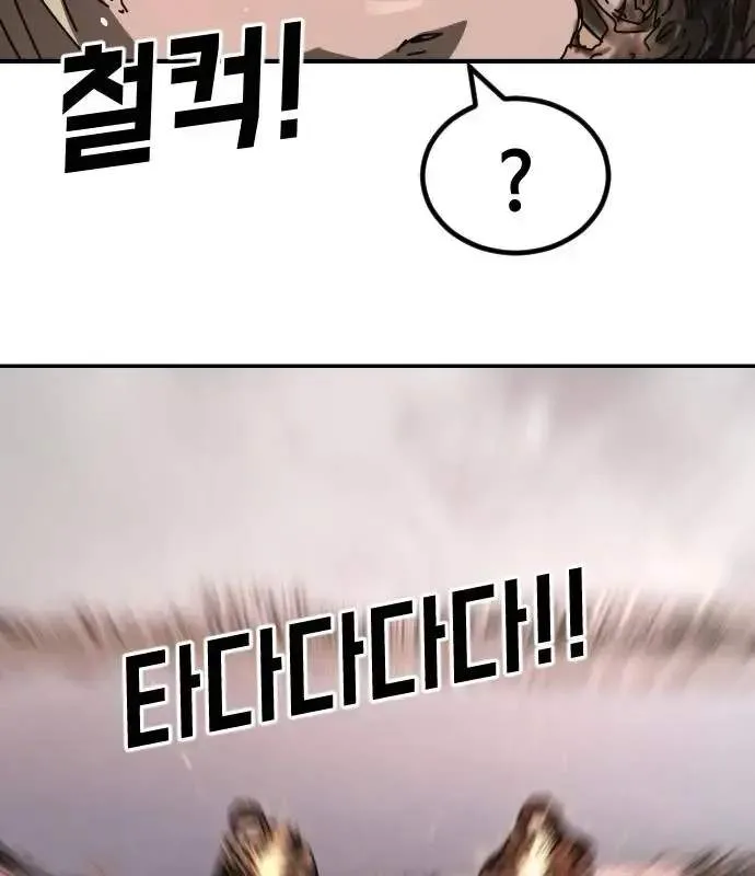 One Day, Suddenly, Seoul Is Chapter 169 page 16