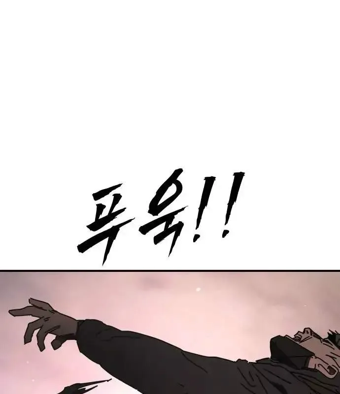 One Day, Suddenly, Seoul Is Chapter 169 page 33