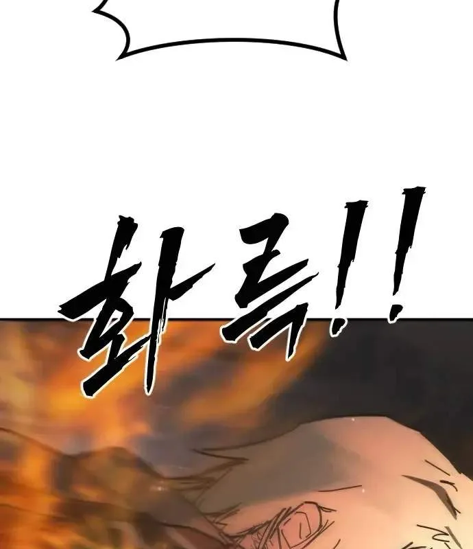 One Day, Suddenly, Seoul Is Chapter 169 page 21