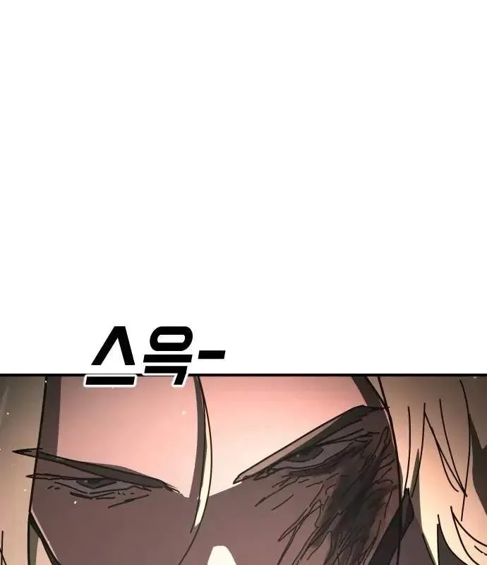 One Day, Suddenly, Seoul Is Chapter 169 page 165