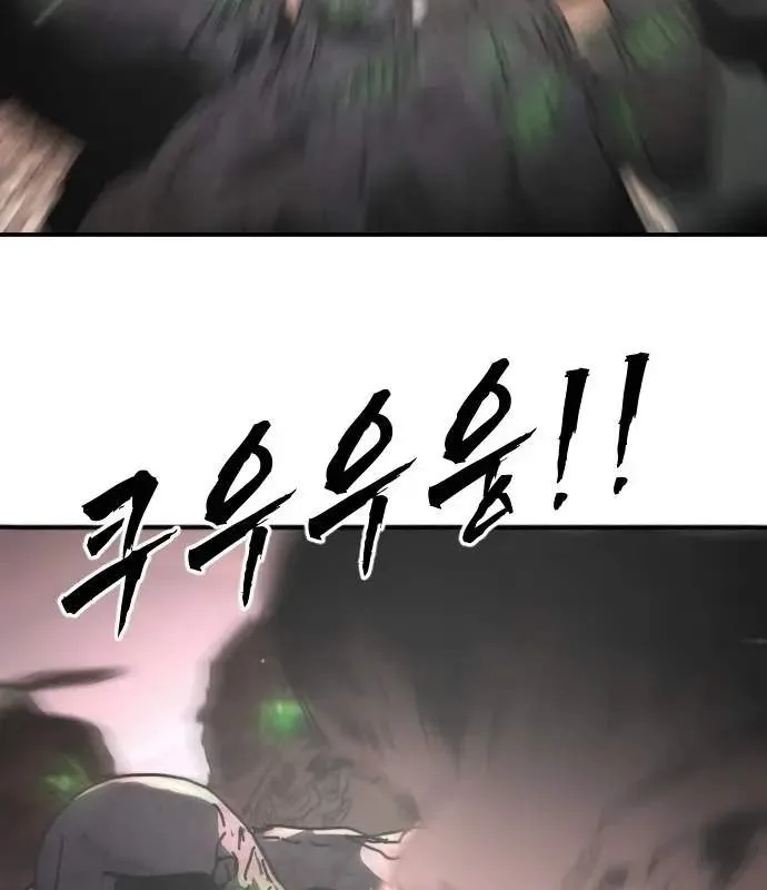 One Day, Suddenly, Seoul Is Chapter 169 page 74