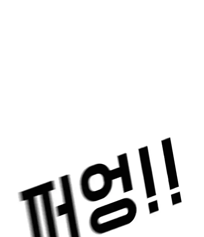 One Day, Suddenly, Seoul Is Chapter 169 page 176