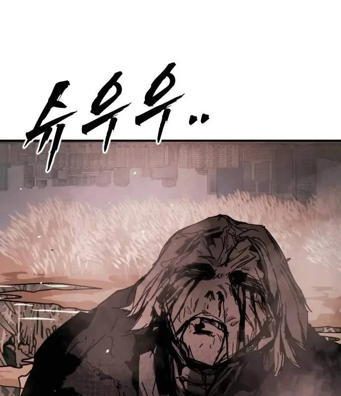 One Day, Suddenly, Seoul Is Chapter 170 page 141