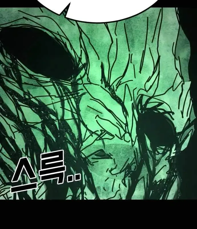 One Day, Suddenly, Seoul Is Chapter 173 page 113
