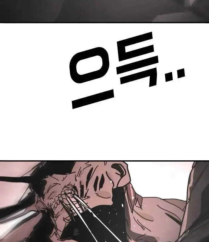 One Day, Suddenly, Seoul Is Chapter 169 page 79
