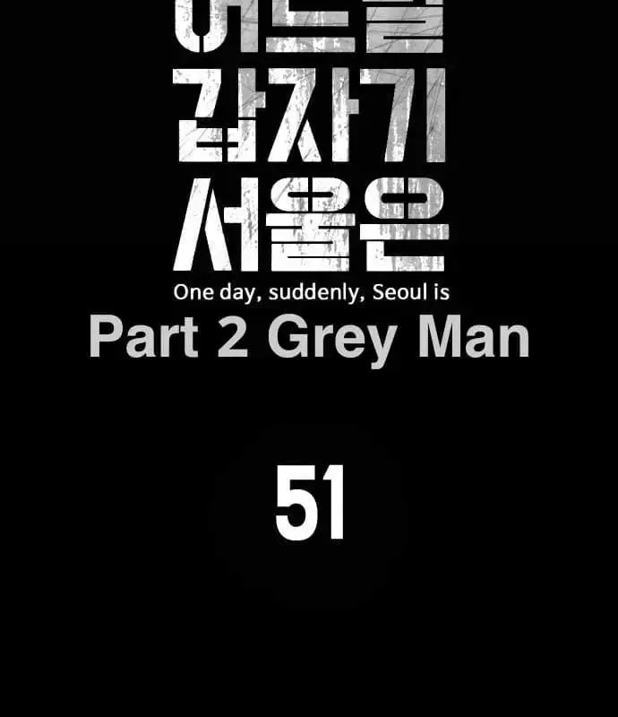 One Day, Suddenly, Seoul Is Chapter 174 page 4