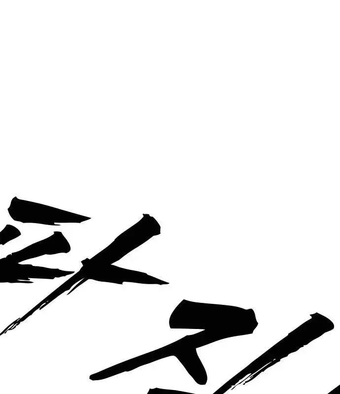 One Day, Suddenly, Seoul Is Chapter 170 page 127