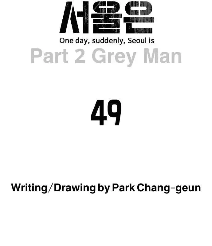One Day, Suddenly, Seoul Is Chapter 172 page 19
