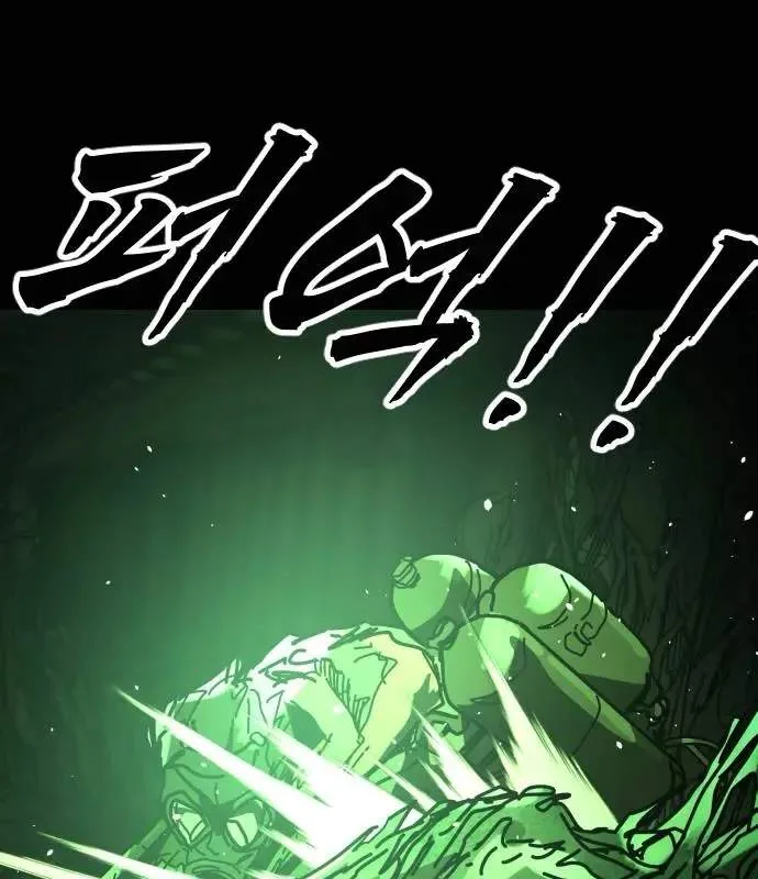 One Day, Suddenly, Seoul Is Chapter 173 page 117
