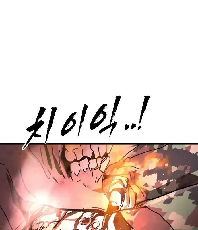 One Day, Suddenly, Seoul Is Chapter 169 page 134