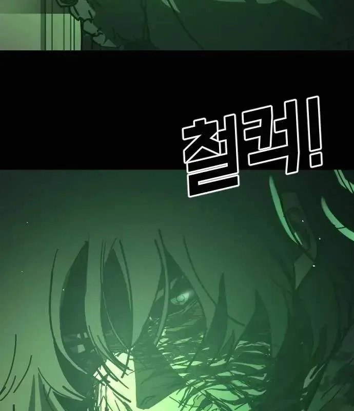 One Day, Suddenly, Seoul Is Chapter 173 page 164