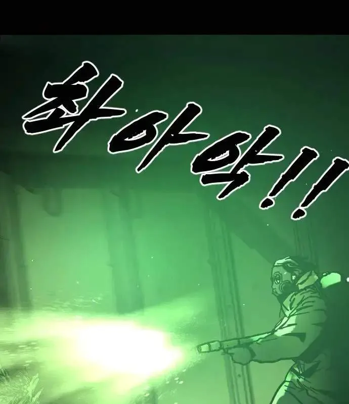 One Day, Suddenly, Seoul Is Chapter 173 page 125