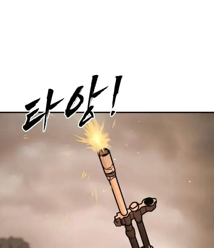 One Day, Suddenly, Seoul Is Chapter 172 page 34