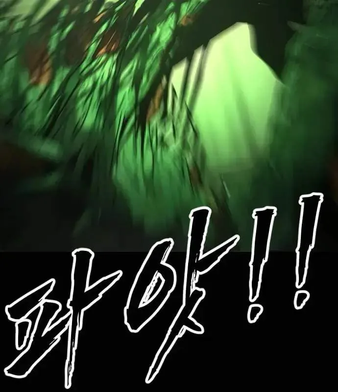 One Day, Suddenly, Seoul Is Chapter 174 page 121