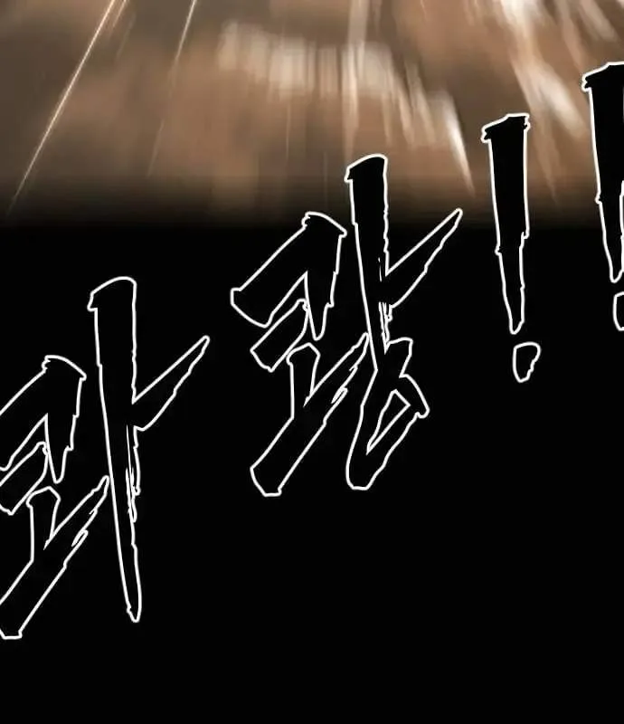 One Day, Suddenly, Seoul Is Chapter 174 page 209
