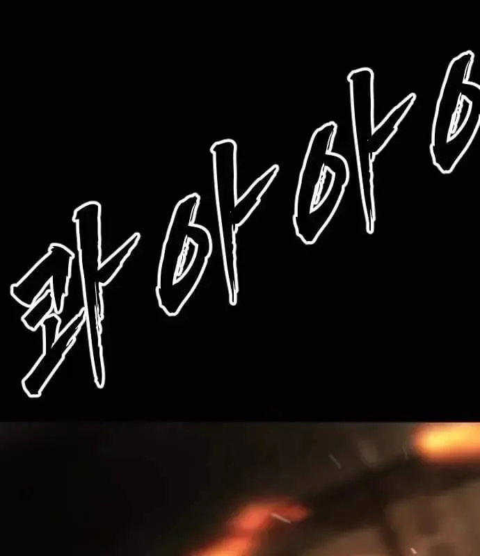 One Day, Suddenly, Seoul Is Chapter 174 page 183